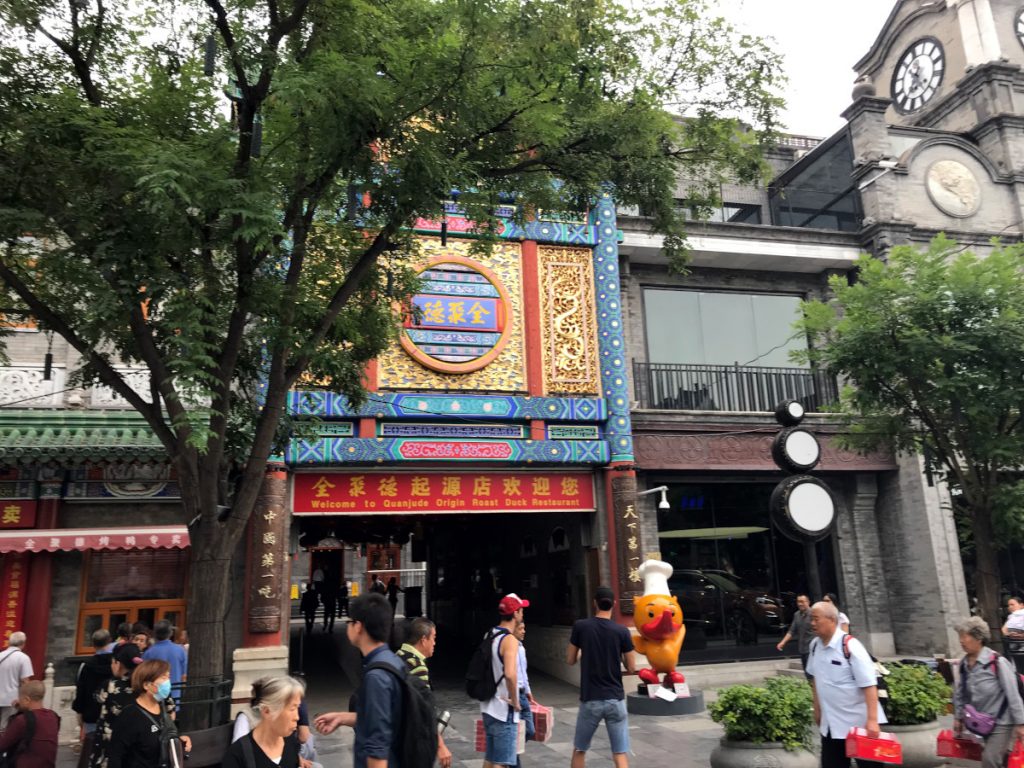 Qianmen Street - Beijing, China